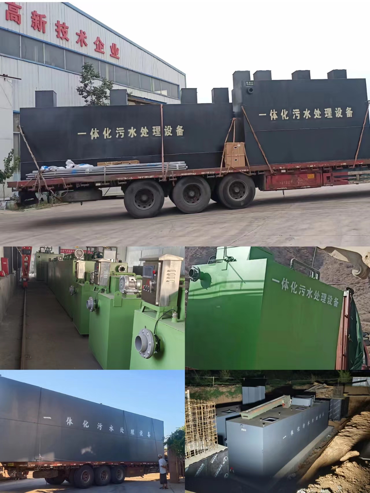 污水處理設備廠家