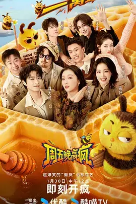 周末厨房 综艺在线观看